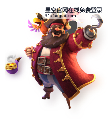 星空活动议程时间线的日程排布配图