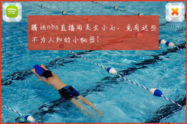 腾讯nba直播间美女小七，竟有这些不为人知的小秘密！